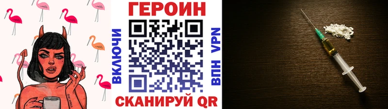как найти наркотики  shop телеграм  ГЕРОИН Heroin  Тутаев 