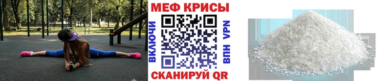 МЕФ кристаллы  Тутаев 